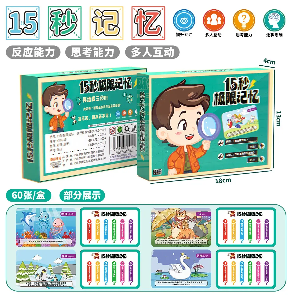 Children's Encyclopedia Knowledge Cards Set - Image 22
