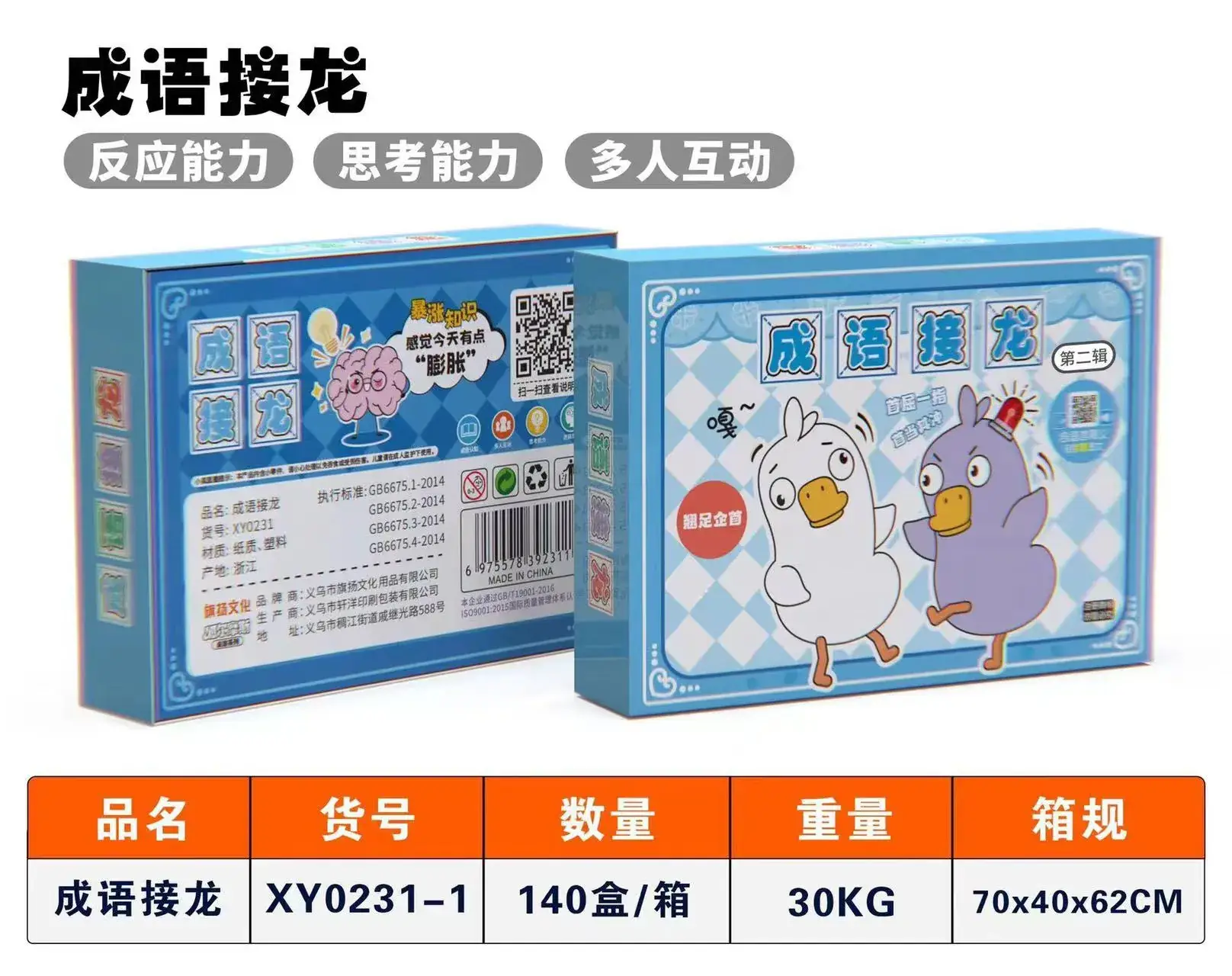 Children's Encyclopedia Knowledge Cards Set - Image 25