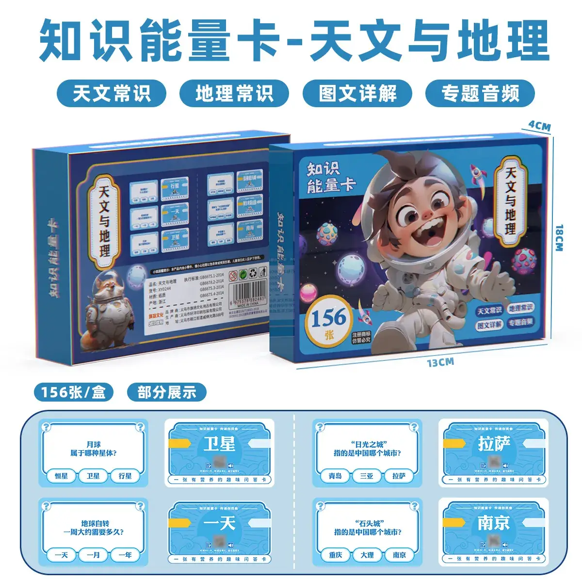 Children's Encyclopedia Knowledge Cards Set - Image 3
