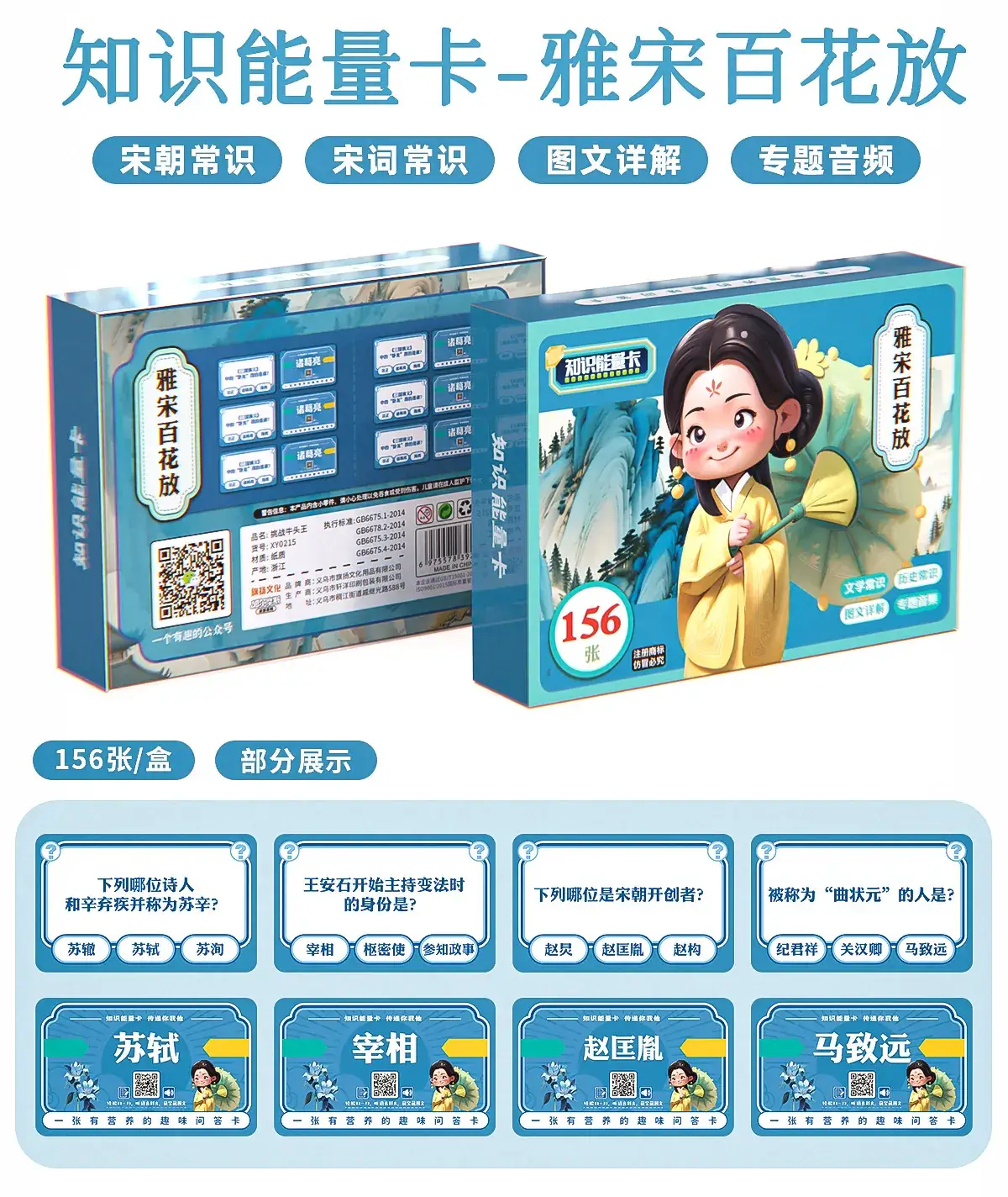 Children's Encyclopedia Knowledge Cards Set - Image 5