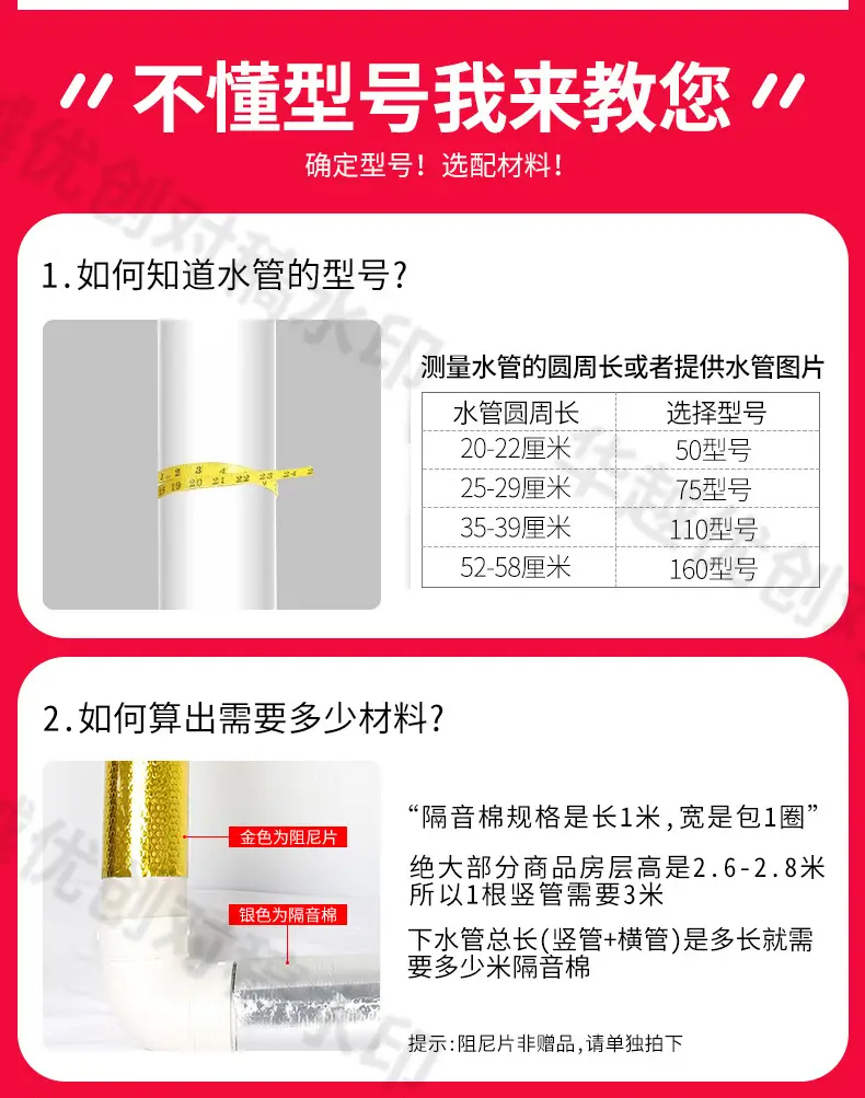 Sewer pipe sound insulation cotton self-adhesive sound absorption noise reduction gold damping sheet upgrade white high density water pipe sound insulation Cotton — feature 2
