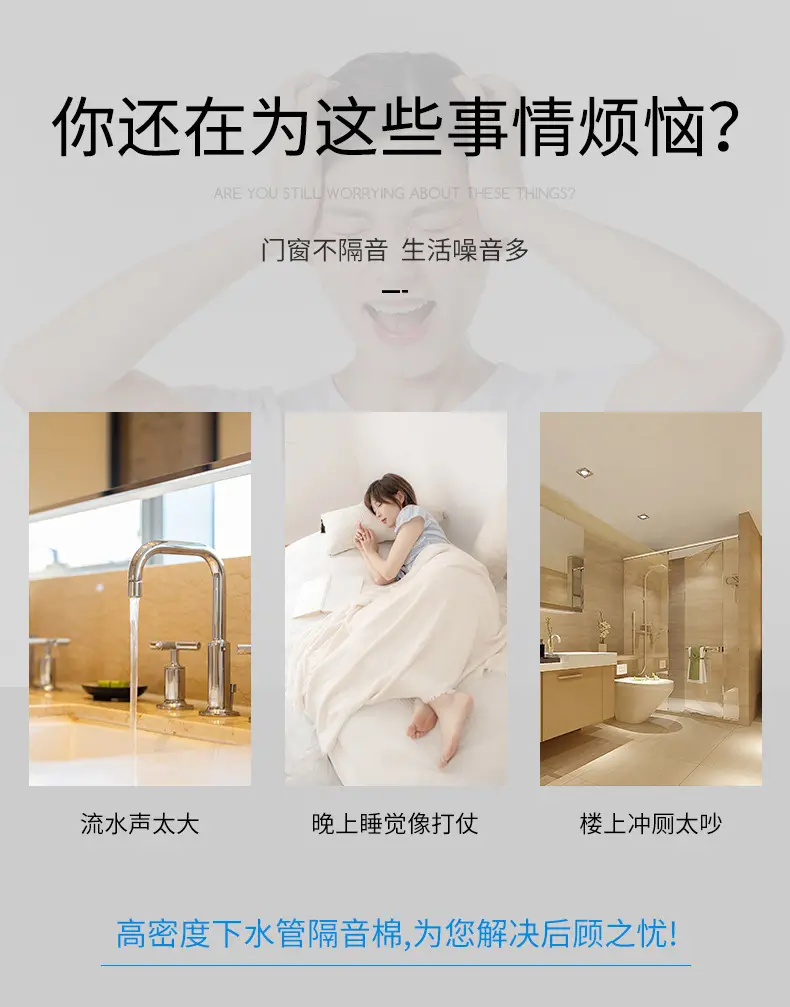 Sewer pipe sound insulation cotton self-adhesive sound absorption noise reduction gold damping sheet upgrade white high density water pipe sound insulation Cotton — feature 6