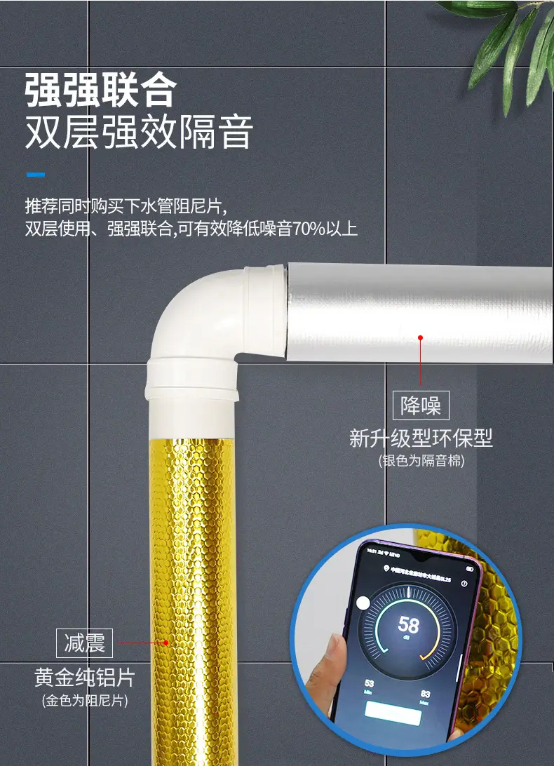 Sewer pipe sound insulation cotton self-adhesive sound absorption noise reduction gold damping sheet upgrade white high density water pipe sound insulation Cotton — feature 8
