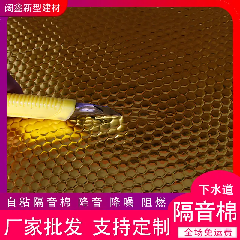 Sewer pipe sound insulation cotton self-adhesive sound absorption noise reduction gold damping sheet upgrade white high density water pipe sound insulation Cotton