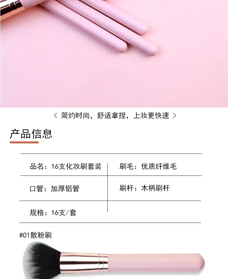 16 Pink Wooden Cross-Border Makeup Brushes Rose Gold Tube — feature 5
