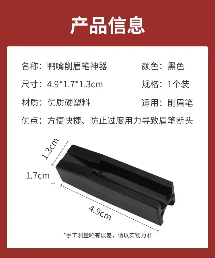 Heng Silk Eyebrow Pencil Sharpener with Duck Beak Cutting Tool — feature 2