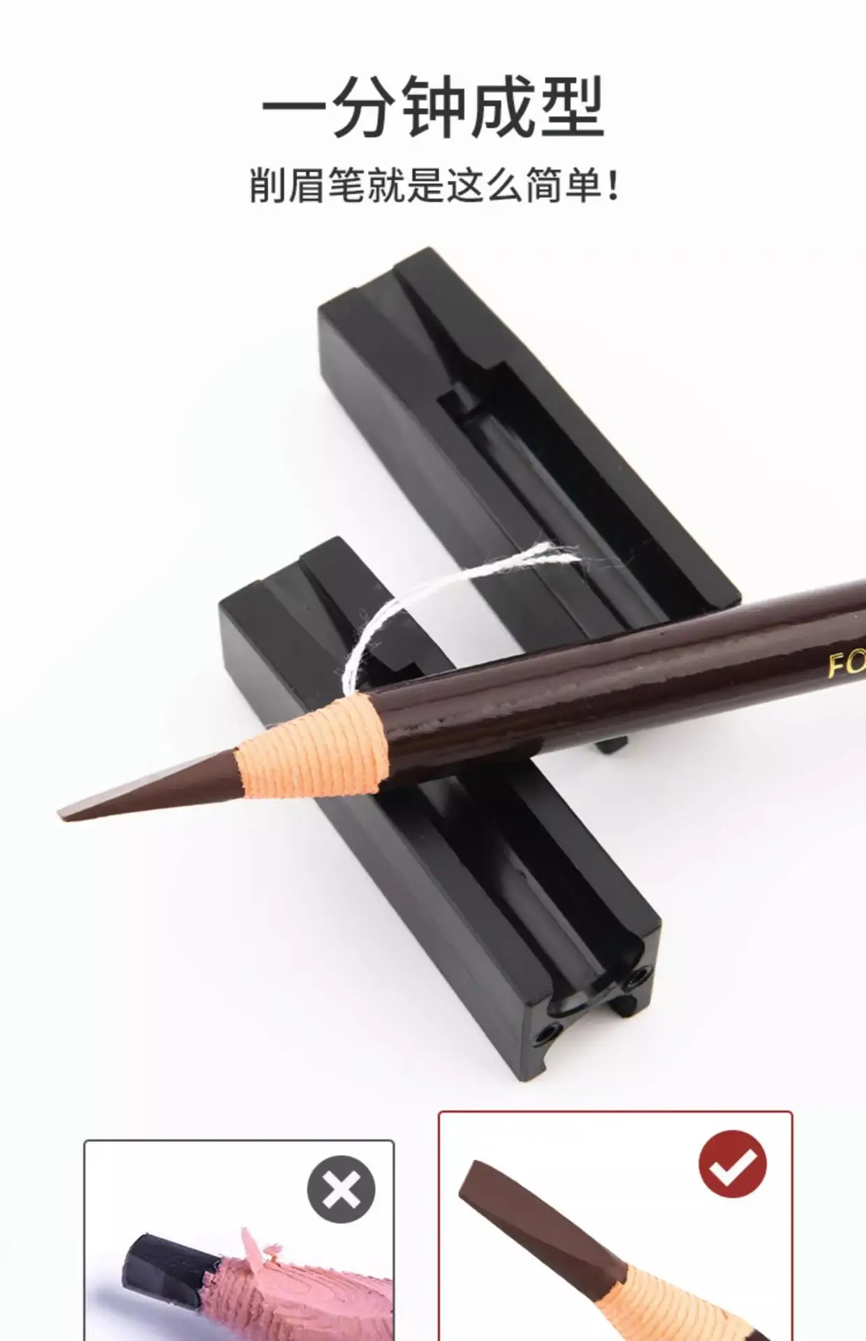 Heng Silk Eyebrow Pencil Sharpener with Duck Beak Cutting Tool — feature 7