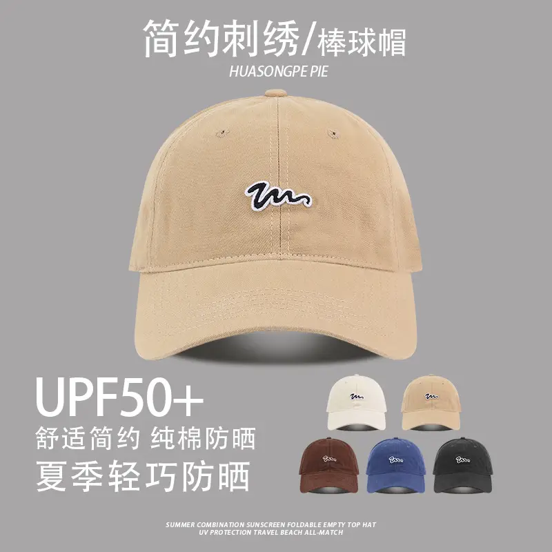 Women's Brown Embroidered Baseball Cap Anti-UV Sun Hat — feature 3