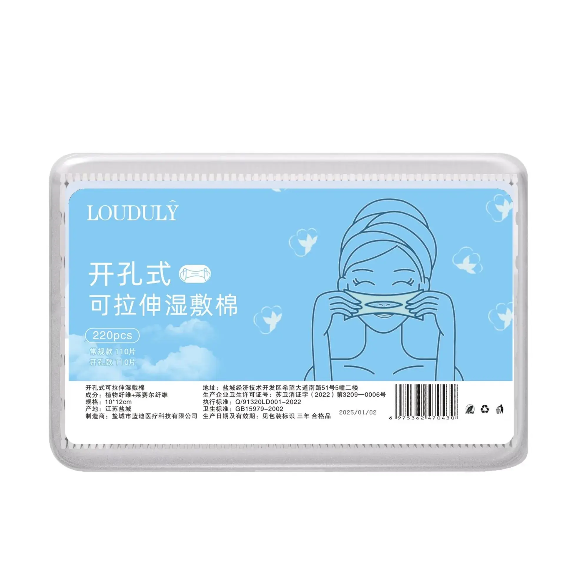 Three-In-One Facial Makeup Remover Cotton Sheet - Image 8