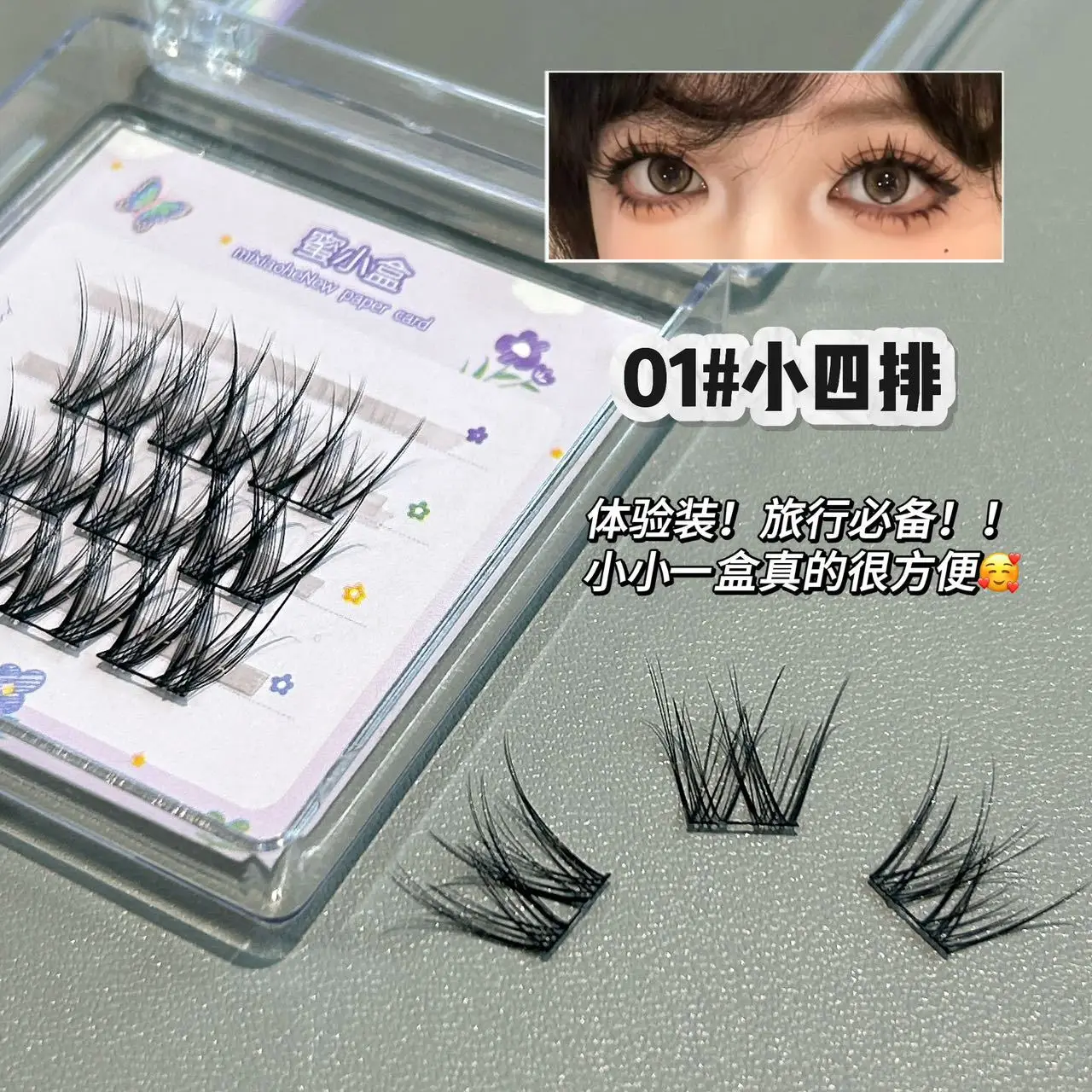 Honey Box Small Flower Curl Magnolia V-Shaped Cross False Eyelashes Smart Curling Thin Stems with Clear Roots Retro Eyelashes — feature 18