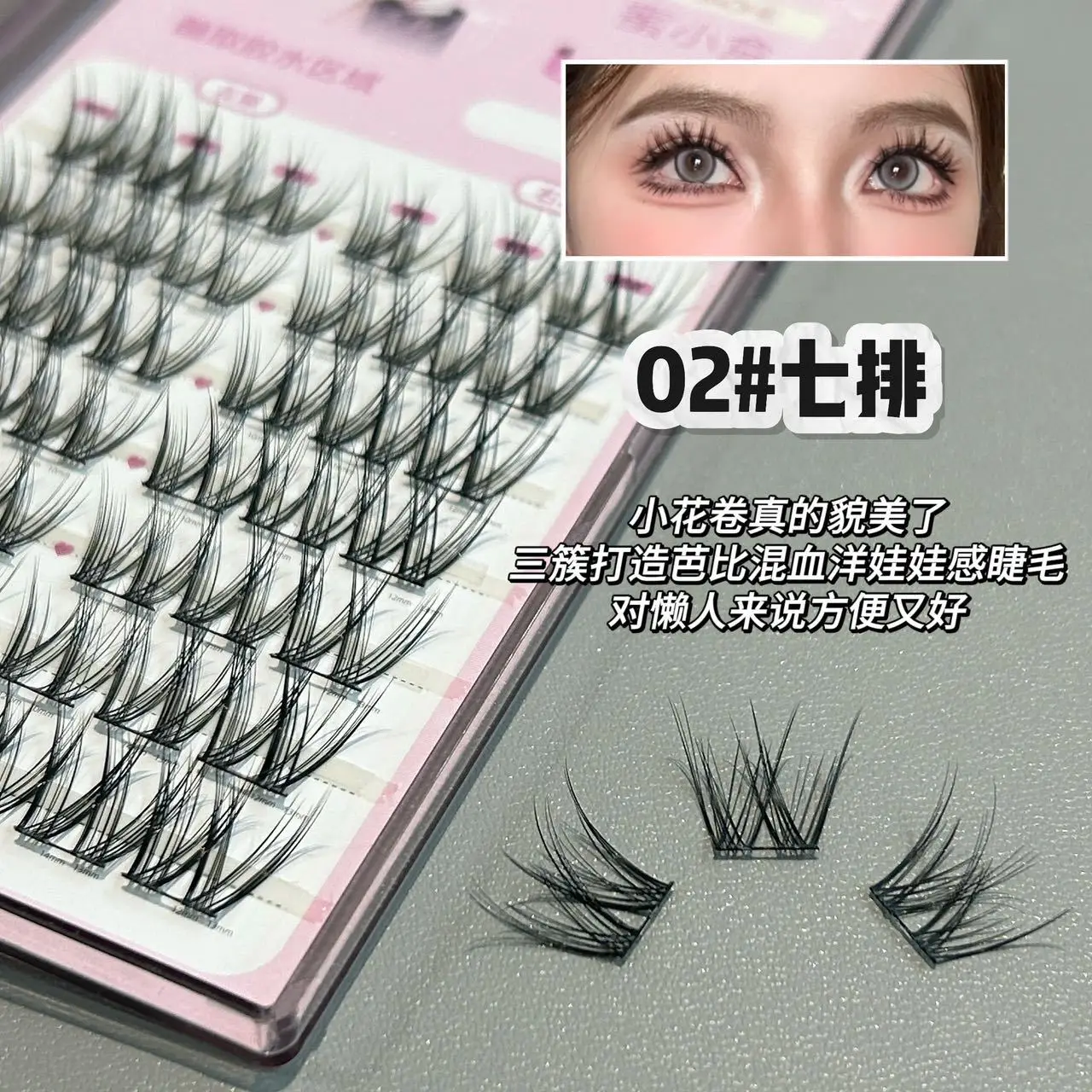 Honey Box Small Flower Curl Magnolia V-Shaped Cross False Eyelashes Smart Curling Thin Stems with Clear Roots Retro Eyelashes — feature 22