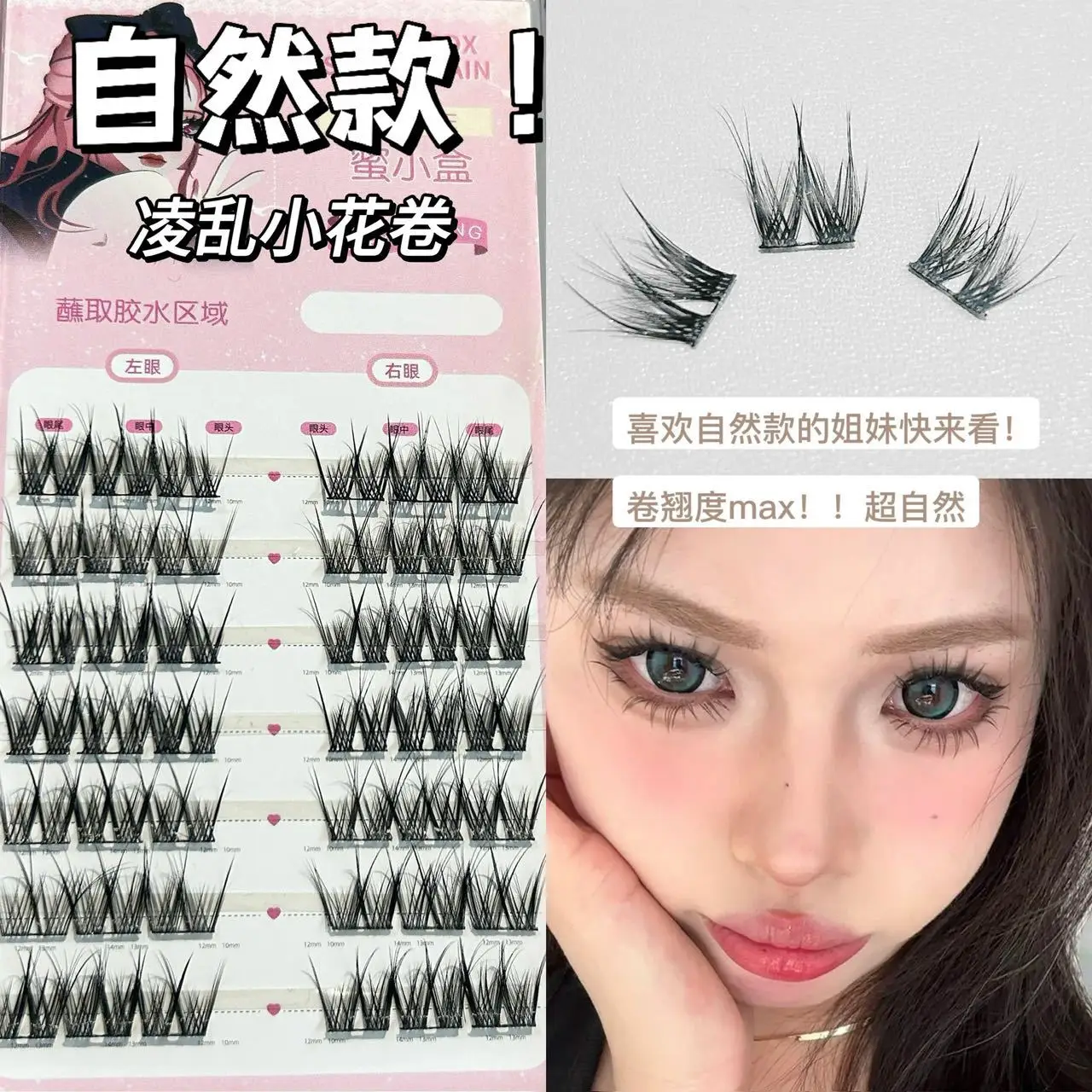 Honey Box Small Flower Curl Magnolia V-Shaped Cross False Eyelashes Smart Curling Thin Stems with Clear Roots Retro Eyelashes — feature 27