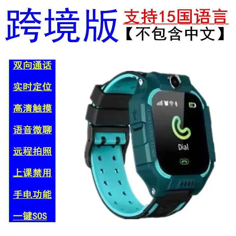 Cross-border Smart Watch for Kids with 15 Languages & Waterproof Design
