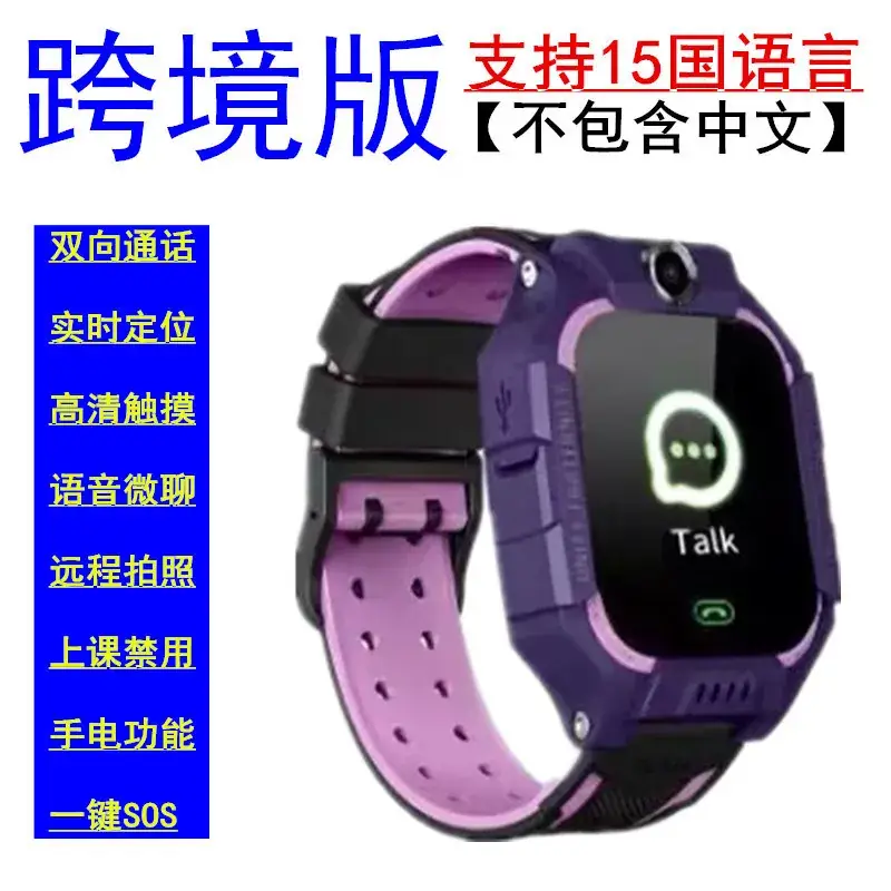 Cross-border Smart Watch for Kids with 15 Languages & Waterproof Design