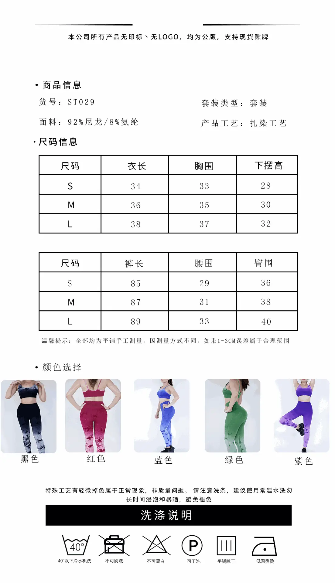 Tie-Dye Camisole Bra Yoga Set with Butt-Lifting Leggings — feature 11