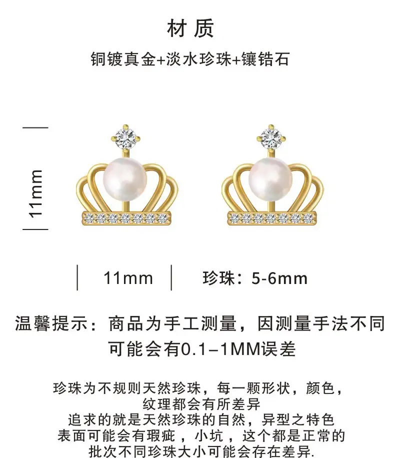 Korean Crown Pearl Earrings Gold Zircon — feature 2