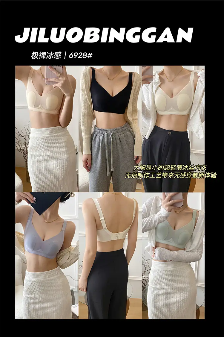 Ultra-thin Ice Silk Mask Underwear Rabbit Ear Cup Cool Feeling Soft Traceless Upper Collection Paramilis Anti-expansion Soft Support Bra — feature 2