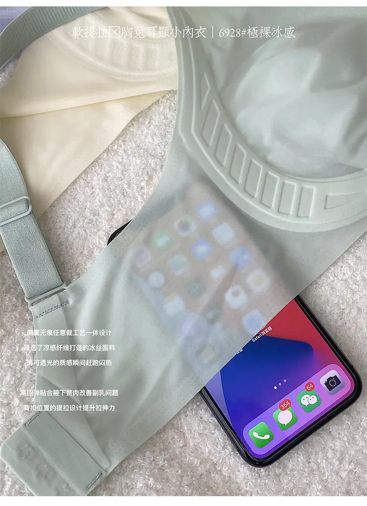 Ultra-thin Ice Silk Mask Underwear Rabbit Ear Cup Cool Feeling Soft Traceless Upper Collection Paramilis Anti-expansion Soft Support Bra — feature 8