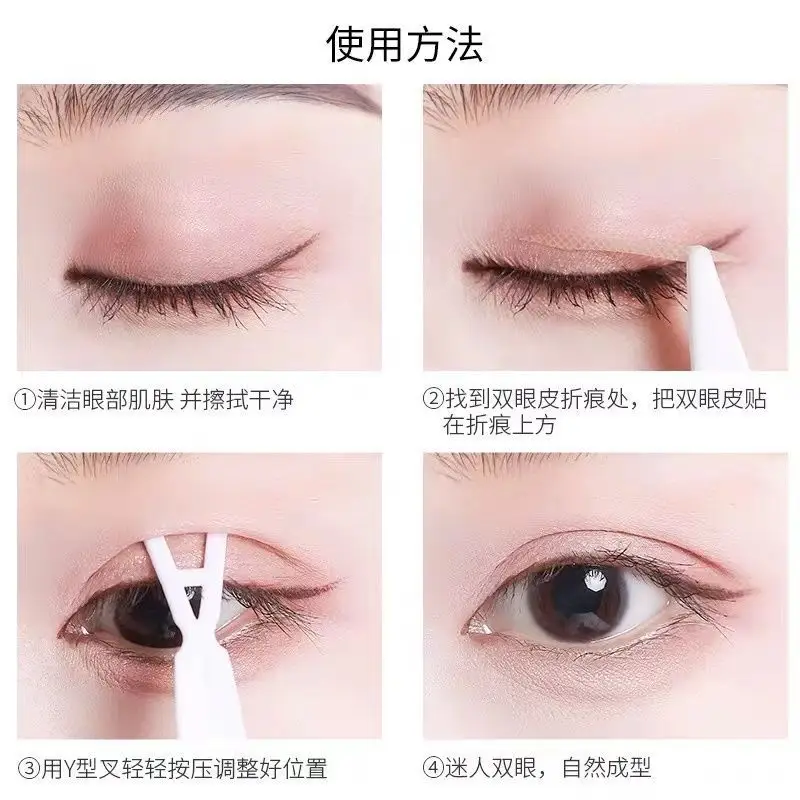 Double Eyelid Sticker Invisible Natural Traceless Fine Beauty Sticker Single-sided Glue-free Lasting Skin Color Novice - Image 8