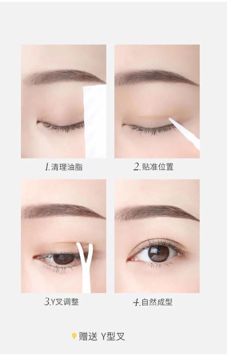 Double Eyelid Sticker Invisible Natural Traceless Fine Beauty Sticker Single-sided Glue-free Lasting Skin Color Novice — feature 17