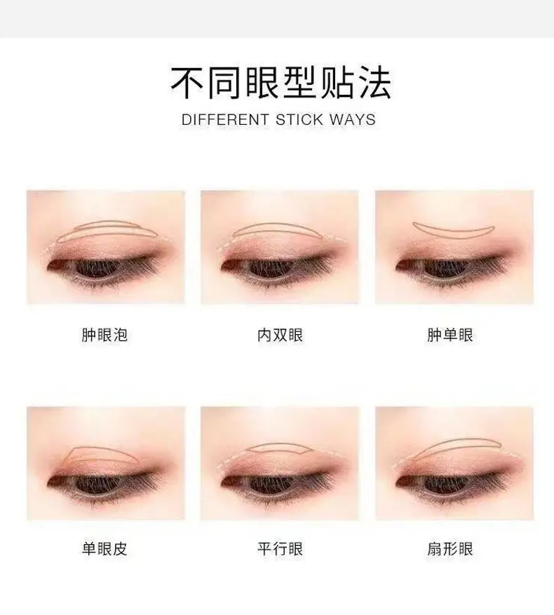 Double Eyelid Sticker Invisible Natural Traceless Fine Beauty Sticker Single-sided Glue-free Lasting Skin Color Novice — feature 19
