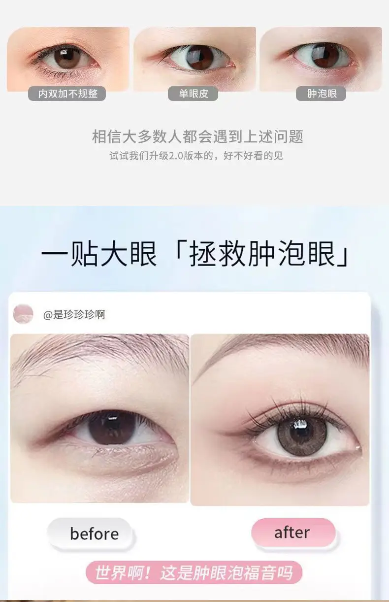 Double Eyelid Sticker Invisible Natural Traceless Fine Beauty Sticker Single-sided Glue-free Lasting Skin Color Novice — feature 4