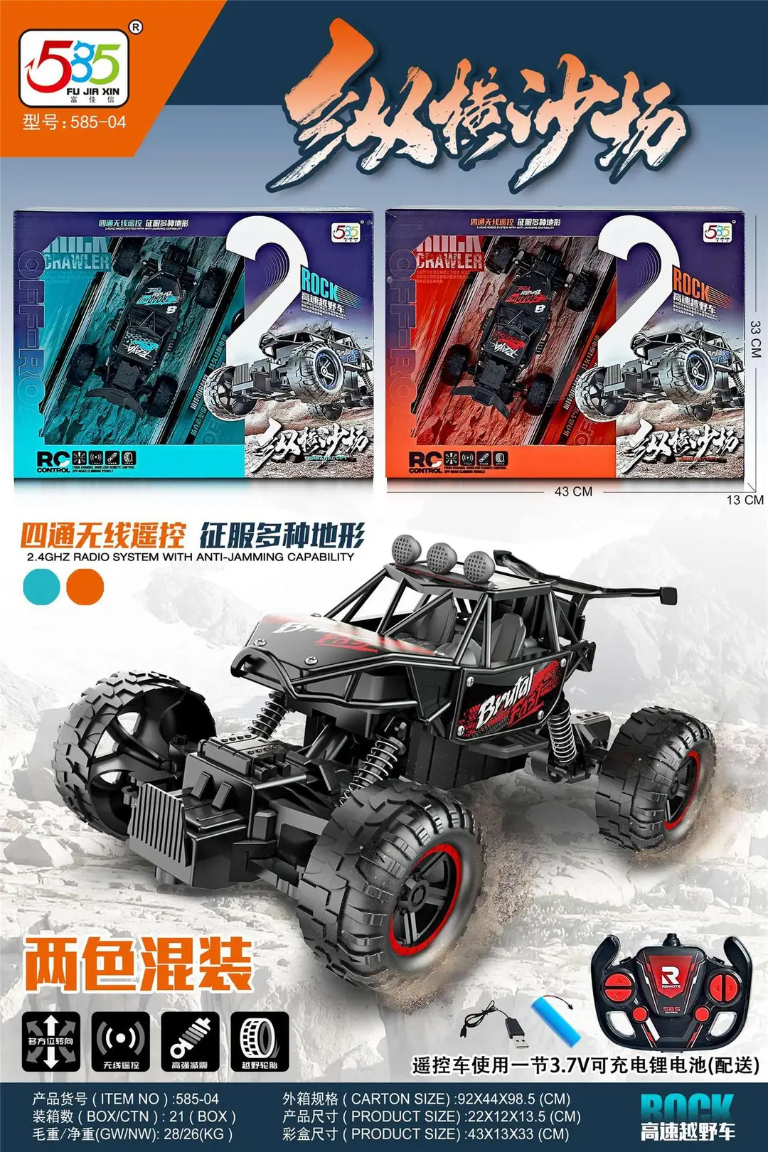 Children's remote control car four-channel USB charging light car model training class enrollment gift box boy gift toy batch — feature 10