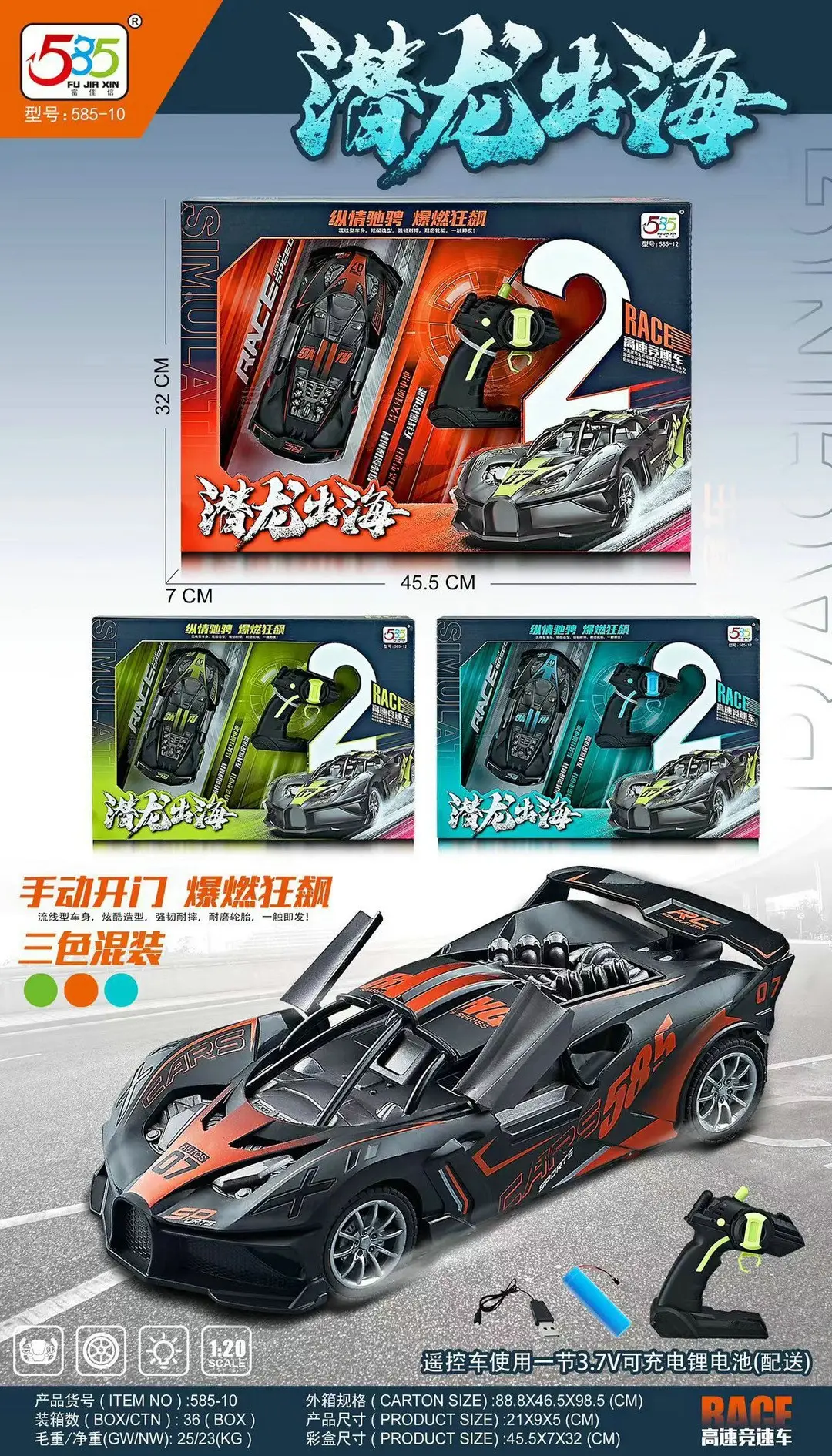 Children's remote control car four-channel USB charging light car model training class enrollment gift box boy gift toy batch — feature 3