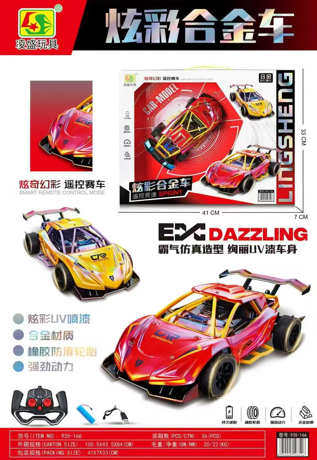 Children's remote control car four-channel USB charging light car model training class enrollment gift box boy gift toy batch — feature 4