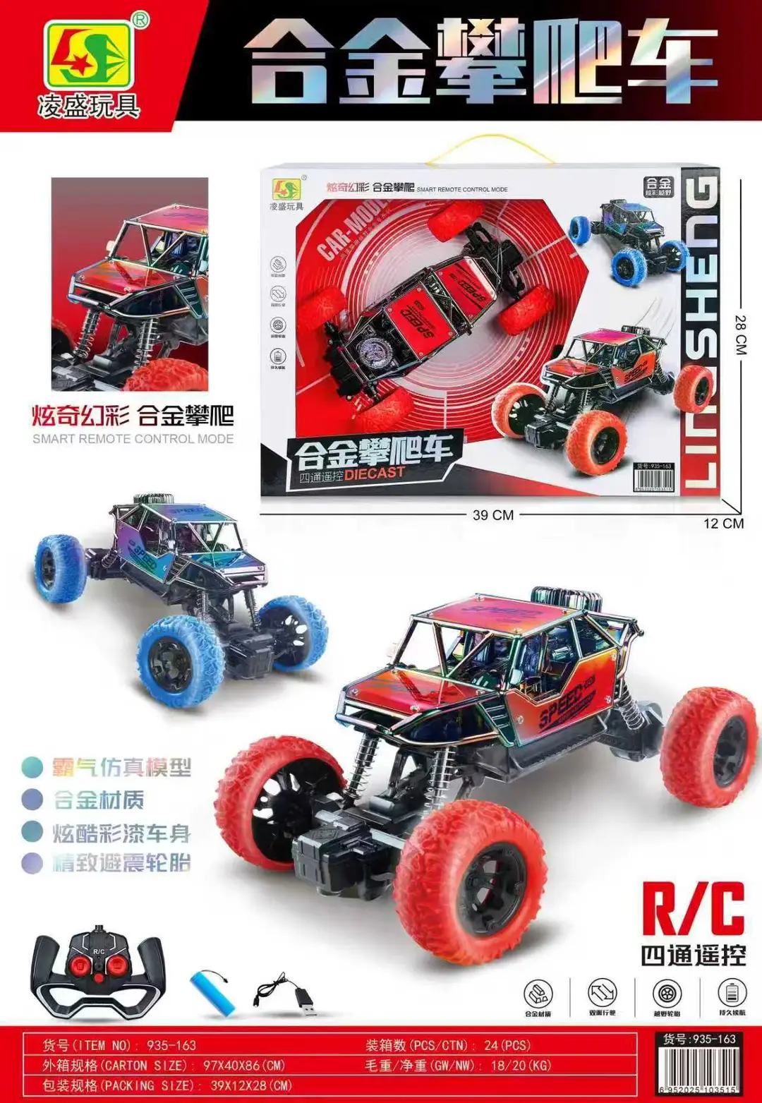 Children's remote control car four-channel USB charging light car model training class enrollment gift box boy gift toy batch — feature 5