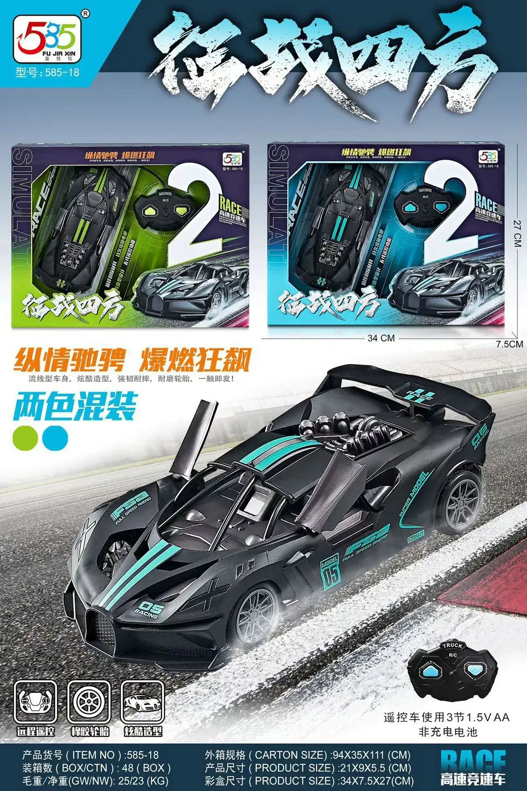 Children's remote control car four-channel USB charging light car model training class enrollment gift box boy gift toy batch — feature 7