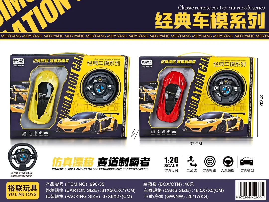 Children's remote control car four-channel USB charging light car model training class enrollment gift box boy gift toy batch — feature 8