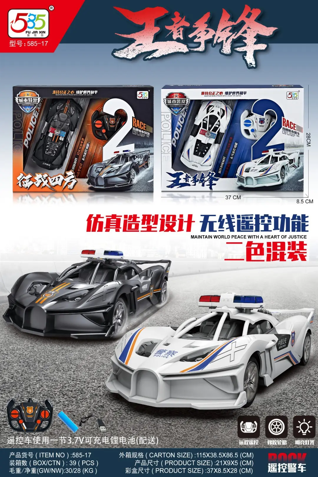 Children's remote control car four-channel USB charging light car model training class enrollment gift box boy gift toy batch — feature 9