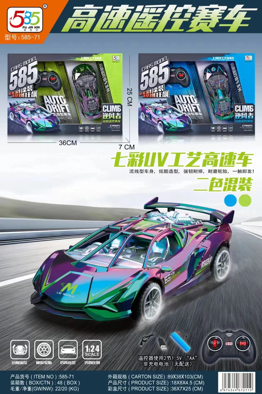 Children's remote control car four-channel USB charging light car model training class enrollment gift box boy gift toy batch