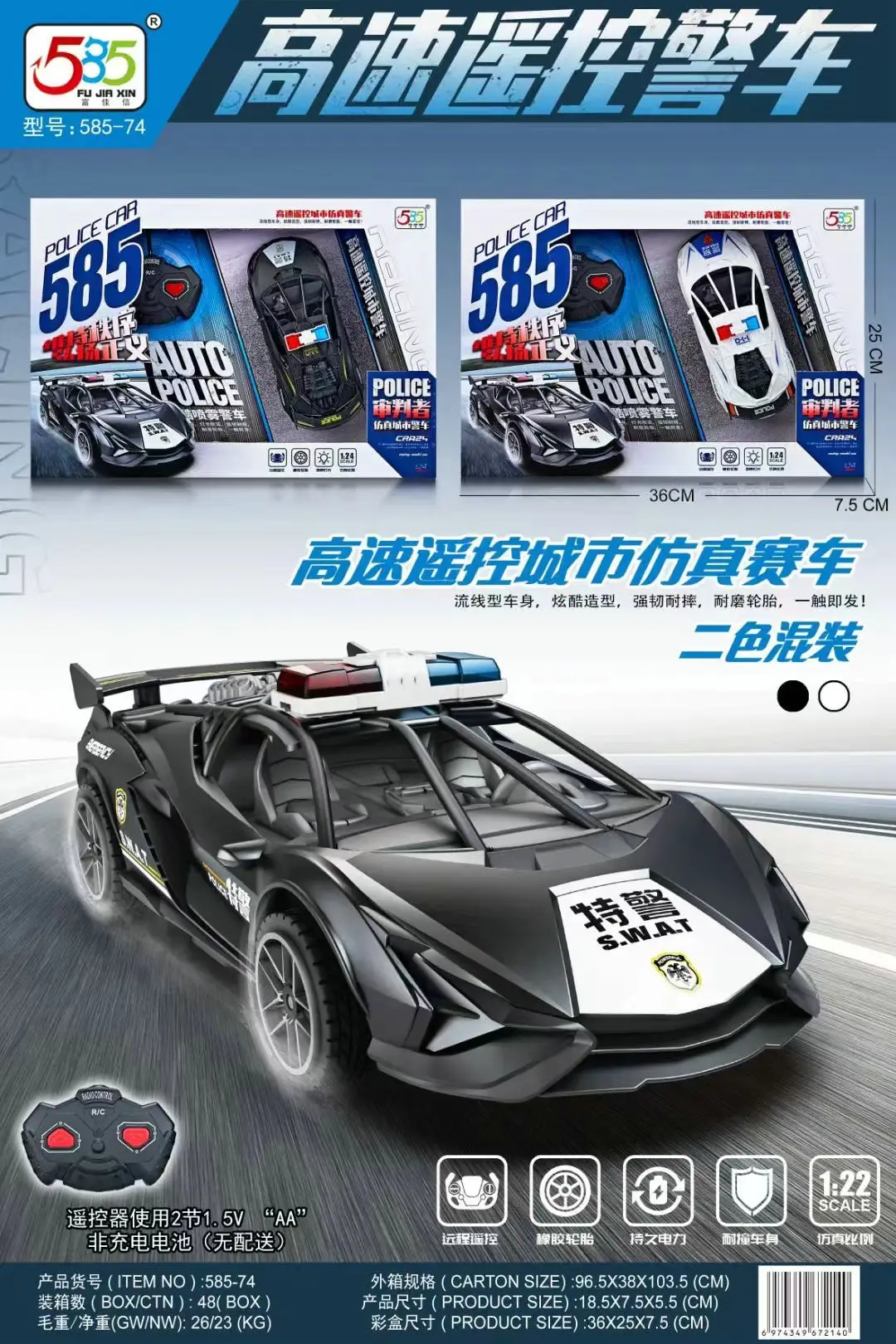 Children's remote control car four-channel USB charging light car model training class enrollment gift box boy gift toy batch