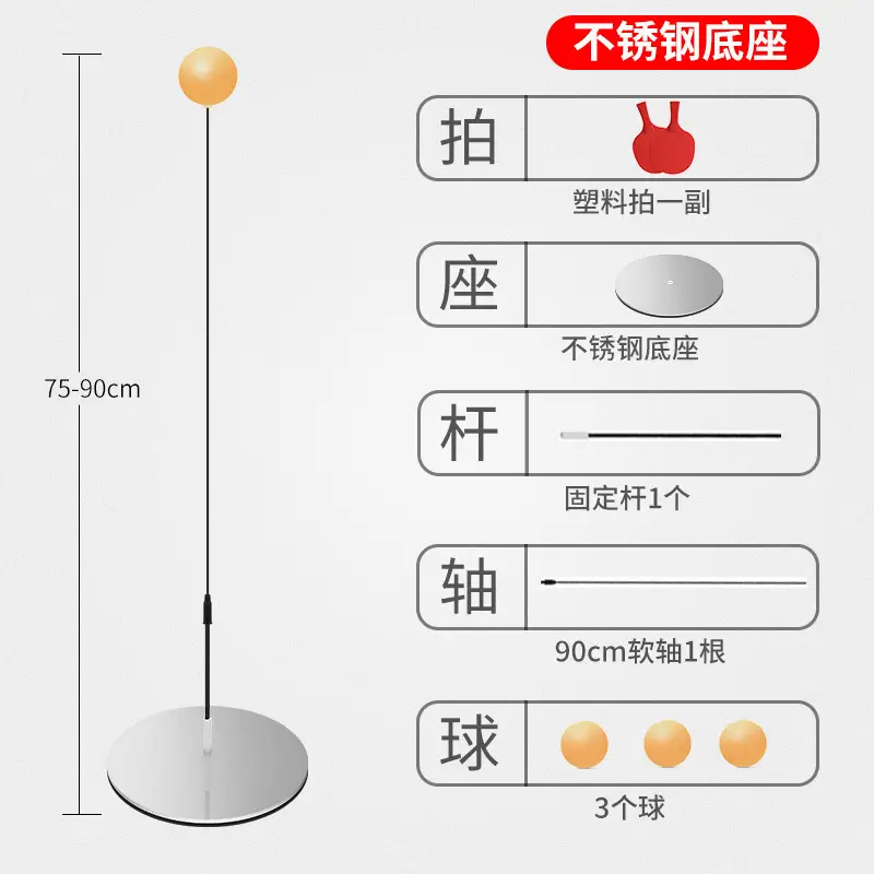 Table Tennis Training Device, Table Tennis for Children, Home Use Elastic Soft Shaft Racket, Indoor Single-Player Set, Cross-Border