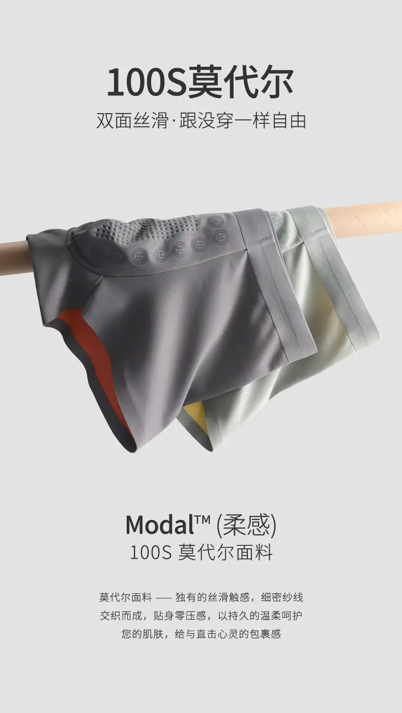 100S Modal Underwear Black Silk Crotch Breathable — feature 7