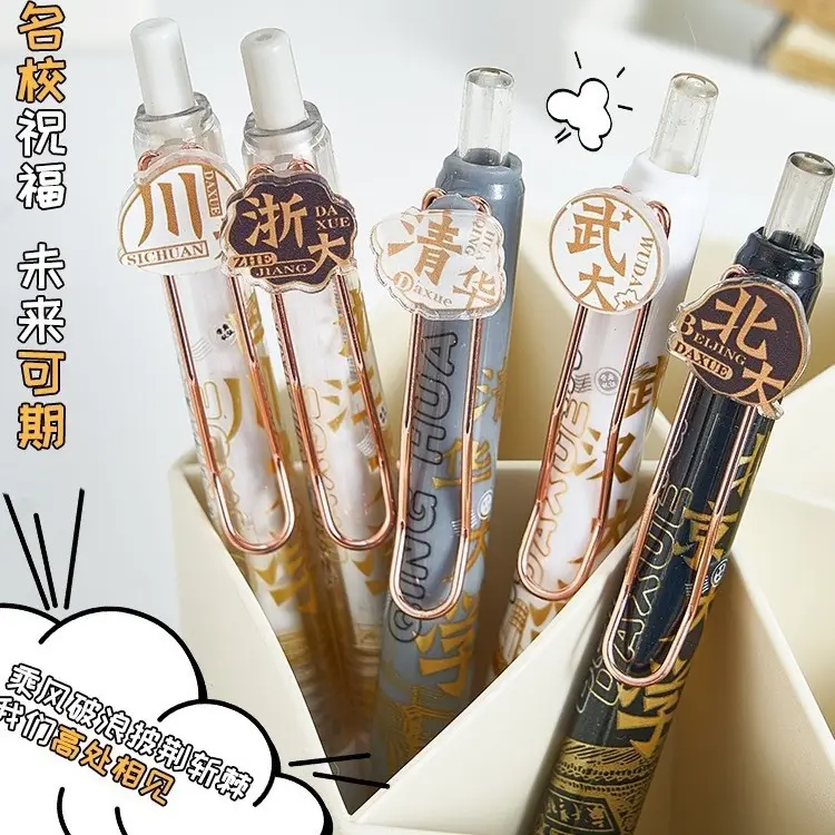 University Appointment Gel Pen High-Looking Famous School Press Pen Student Exam Brush Pen Quick-Drying Learning Stationery Gift