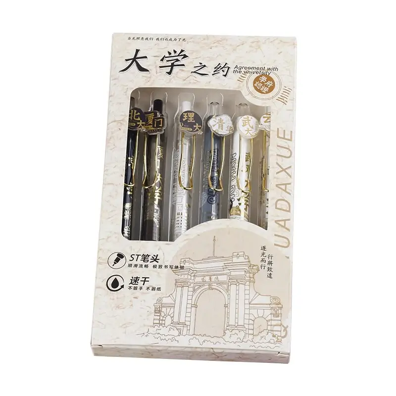 University Appointment Gel Pen High-Looking Famous School Press Pen Student Exam Brush Pen Quick-Drying Learning Stationery Gift