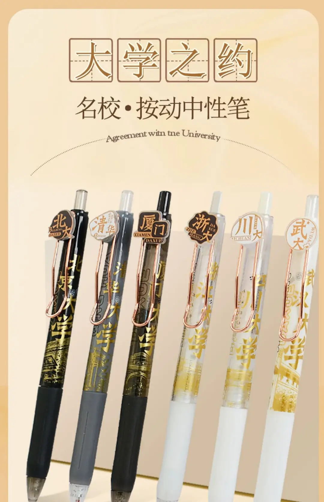 University Appointment Gel Pen High-Looking Famous School Press Pen Student Exam Brush Pen Quick-Drying Learning Stationery Gift — feature 1