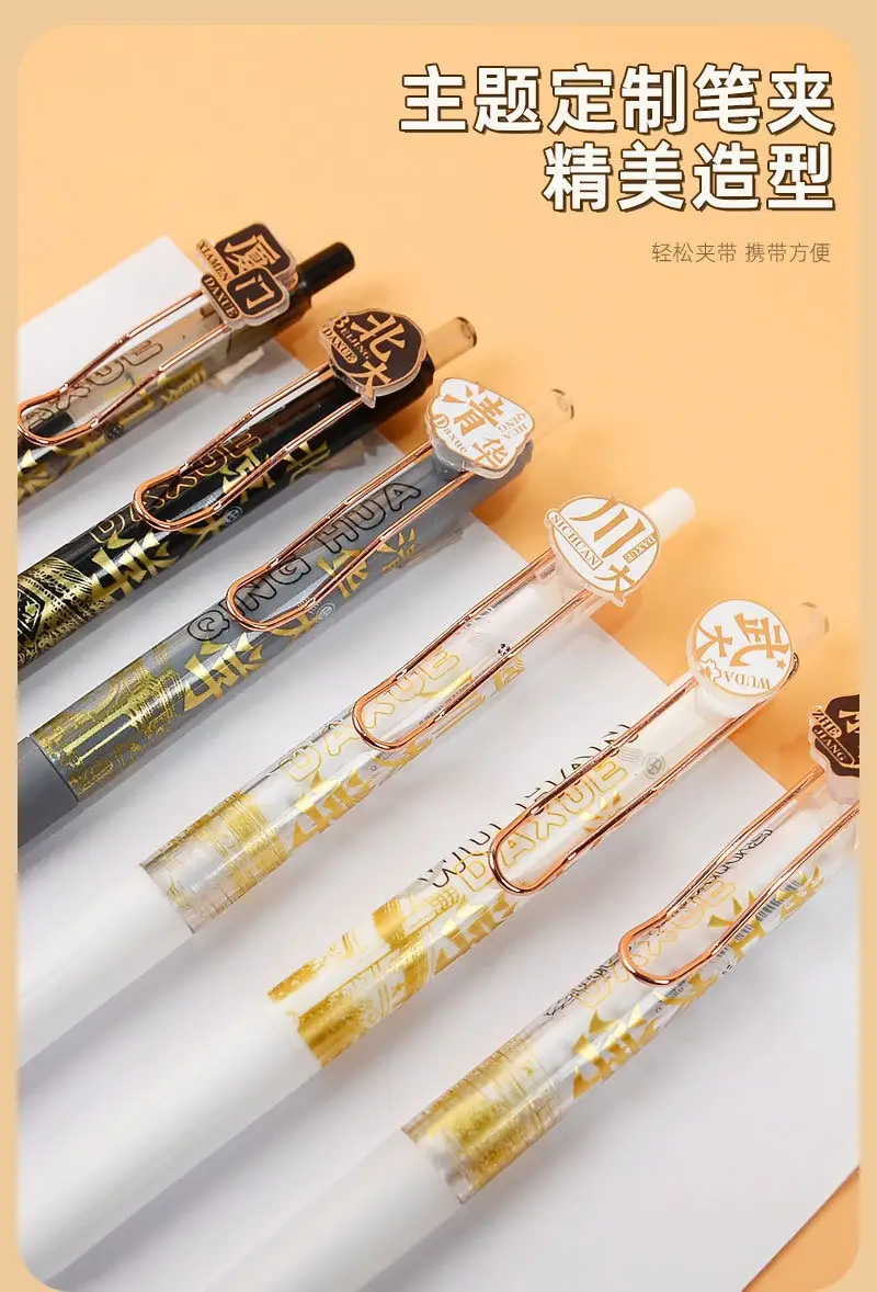 University Appointment Gel Pen High-Looking Famous School Press Pen Student Exam Brush Pen Quick-Drying Learning Stationery Gift — feature 10