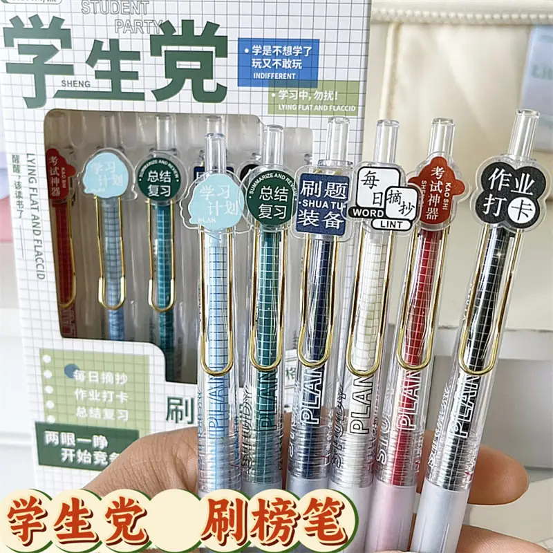 University Appointment Gel Pen High-Looking Famous School Press Pen Student Exam Brush Pen Quick-Drying Learning Stationery Gift — feature 13