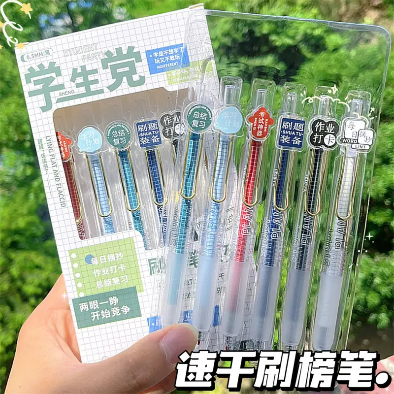 University Appointment Gel Pen High-Looking Famous School Press Pen Student Exam Brush Pen Quick-Drying Learning Stationery Gift — feature 14