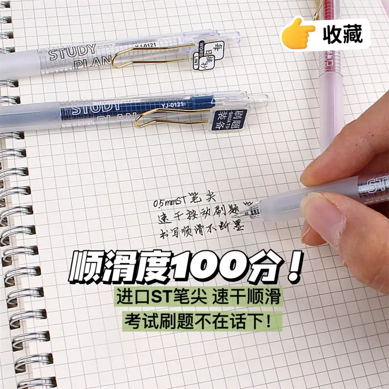 University Appointment Gel Pen High-Looking Famous School Press Pen Student Exam Brush Pen Quick-Drying Learning Stationery Gift — feature 15
