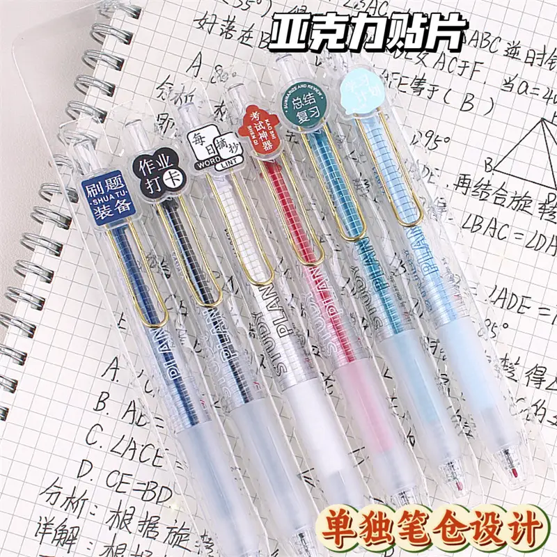 University Appointment Gel Pen High-Looking Famous School Press Pen Student Exam Brush Pen Quick-Drying Learning Stationery Gift — feature 16