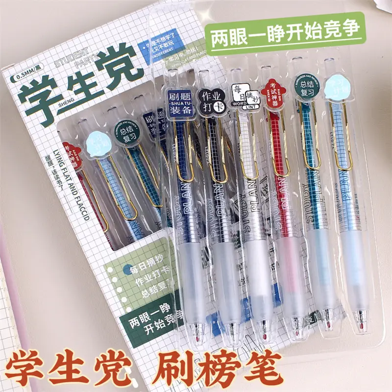 University Appointment Gel Pen High-Looking Famous School Press Pen Student Exam Brush Pen Quick-Drying Learning Stationery Gift — feature 19