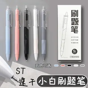 University Appointment Gel Pen High-Looking Famous School Press Pen Student Exam Brush Pen Quick-Drying Learning Stationery Gift — feature 22