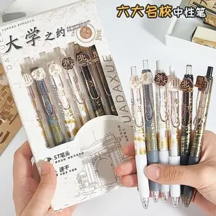 University Appointment Gel Pen High-Looking Famous School Press Pen Student Exam Brush Pen Quick-Drying Learning Stationery Gift — feature 23