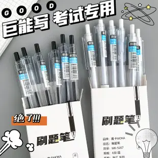 University Appointment Gel Pen High-Looking Famous School Press Pen Student Exam Brush Pen Quick-Drying Learning Stationery Gift — feature 25