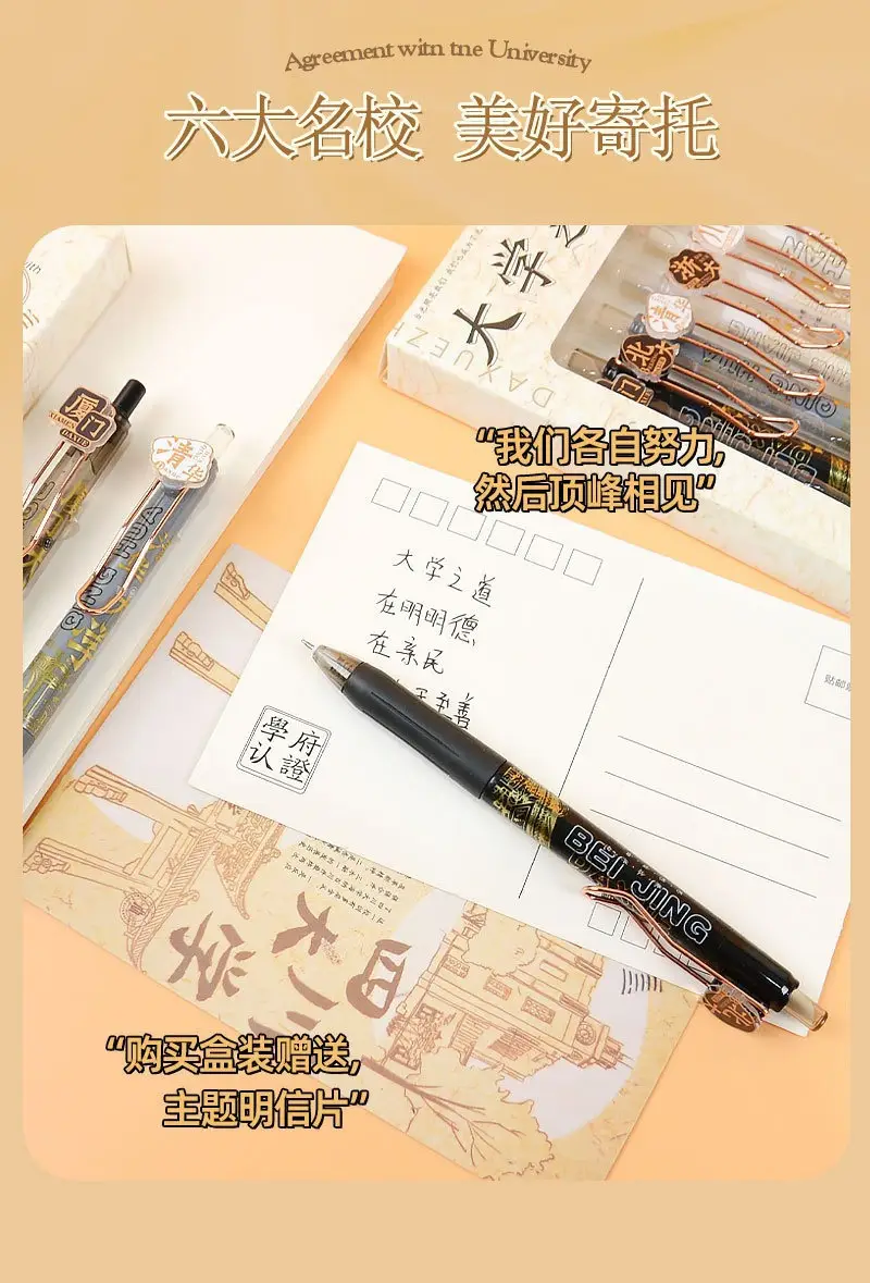 University Appointment Gel Pen High-Looking Famous School Press Pen Student Exam Brush Pen Quick-Drying Learning Stationery Gift — feature 3